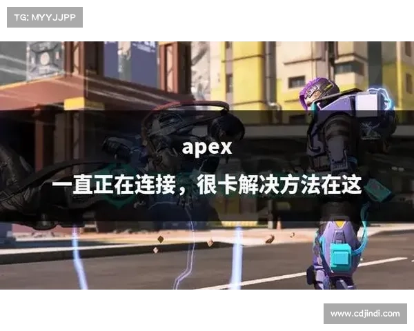 探索Apex英雄中装备选择对玩家胜率的深刻影响与策略优化分析 探索Apex英雄中装备选择对玩家胜率的深刻影响与策略优化分析