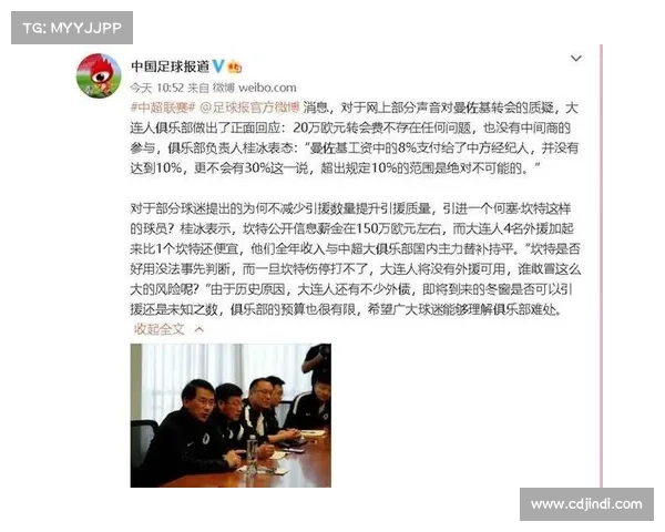 全面解析冬季转会窗关键时间节点与球迷必知实用要点指南全攻略精要