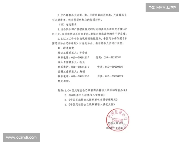 冬季转会窗开启时间与重要动态全解析完整指南